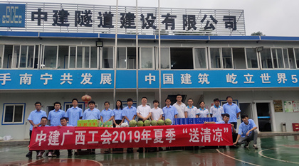 中建广西送清凉_420.jpg 中建广西送清凉_420.jpg