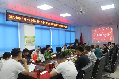 青年员工座谈会现场.jpg 青年员工座谈会现场.jpg