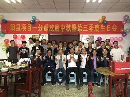 阳泉项目一分部全体合影-420.jpg
