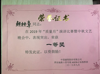 演讲比赛第一名420.jpg 演讲比赛第一名420.jpg