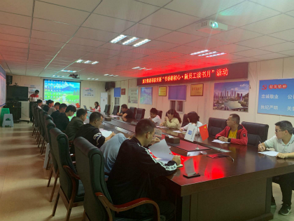 郑万铁路项目开展“书香砺初心·新员工读书月”活动2.jpg 郑万铁路项目开展“书香砺初心·新员工读书月”活动2.jpg