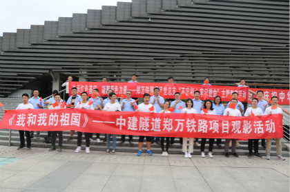 郑万铁路项目组织观影《我和我的祖国》.jpg