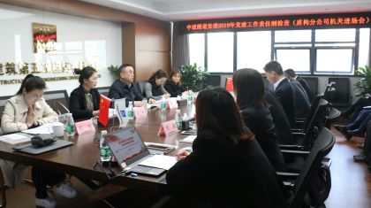 检查组对盾构分公司开展检查.JPG 检查组对盾构分公司开展检查.JPG