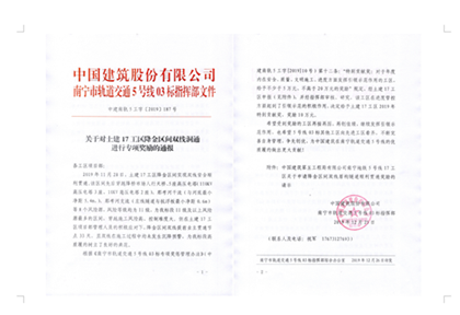 获奖文件   420.png