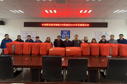 徐州地铁3号线送温暖活动_420.jpg 徐州地铁3号线送温暖活动_420.jpg
