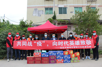 项目向防疫卡点赠送慰问物资1.JPG 项目向防疫卡点赠送慰问物资1.JPG