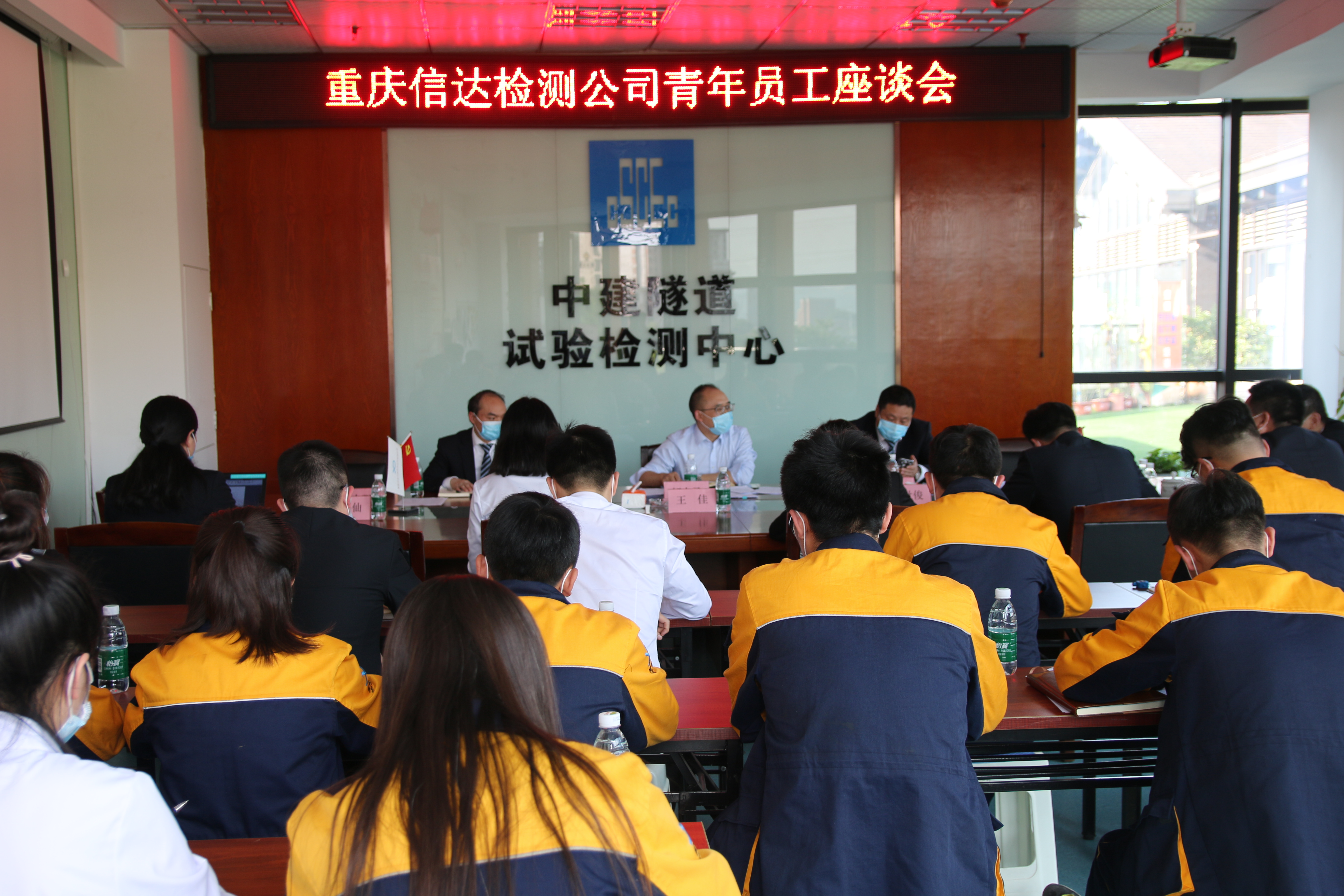 青年员工座谈会.JPG