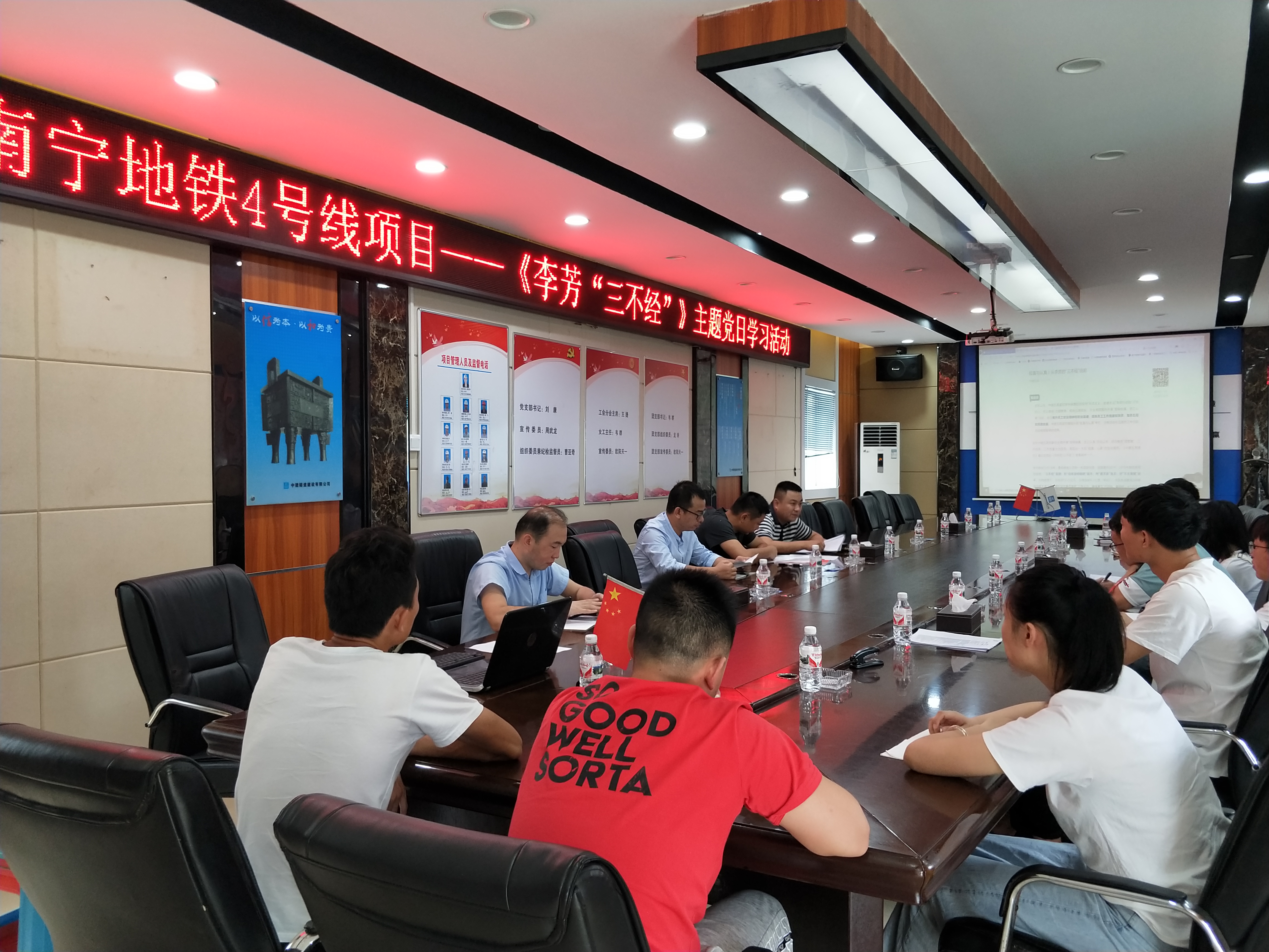 学习“李芳三不经”.jpg
