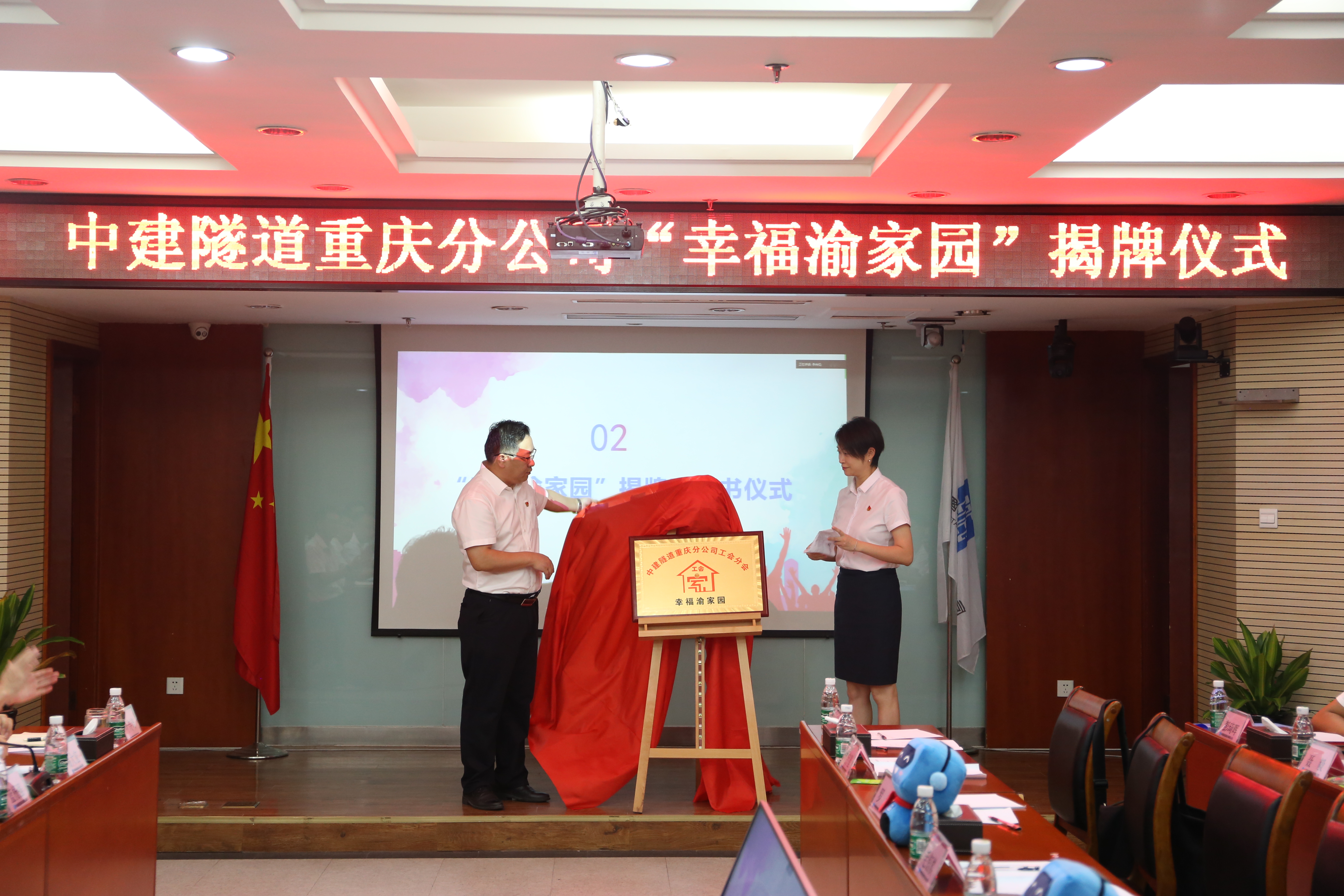 “幸福渝家园”揭牌仪式.JPG “幸福渝家园”揭牌仪式.JPG