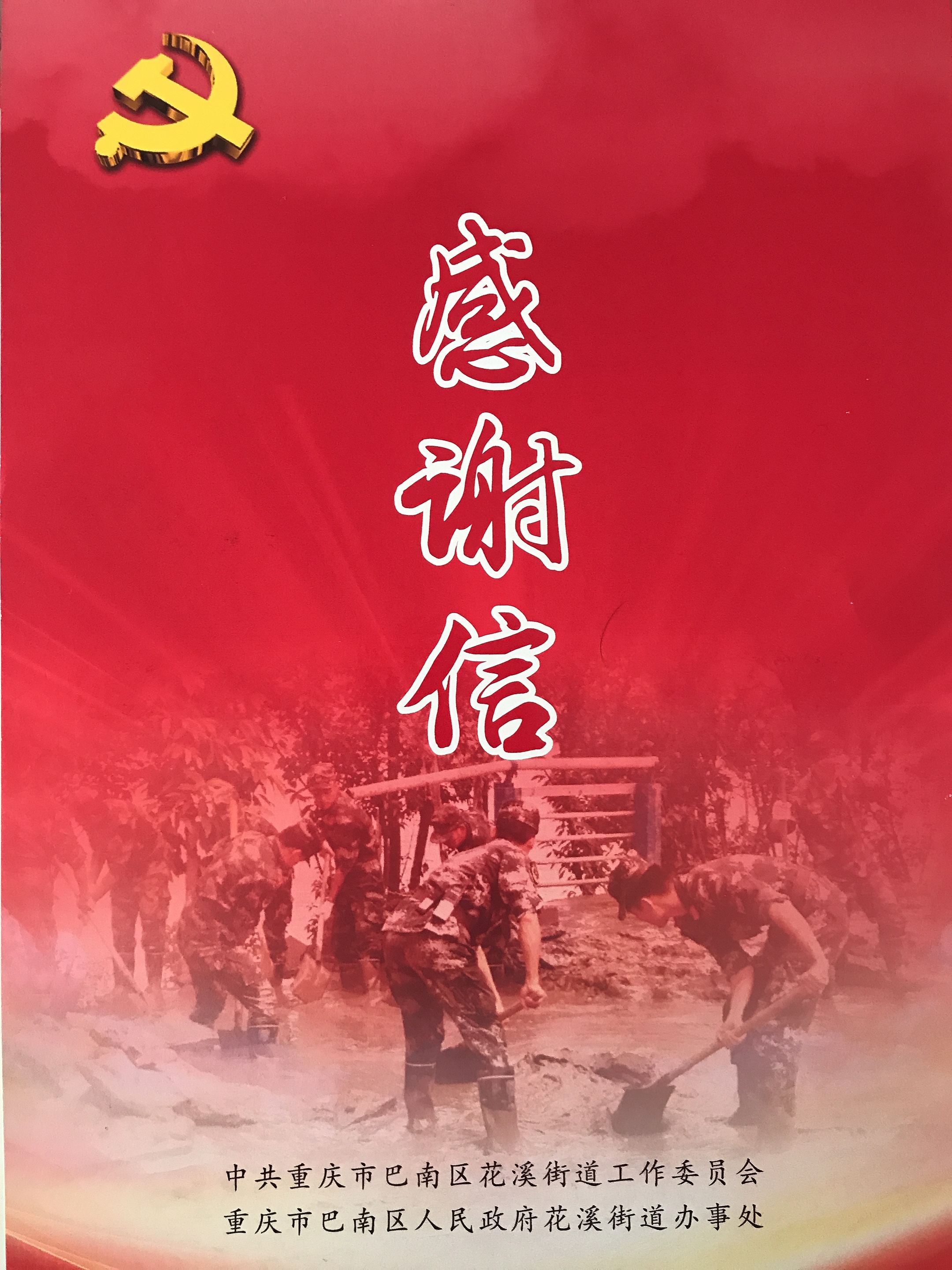 感谢信1.jpg 感谢信1.jpg