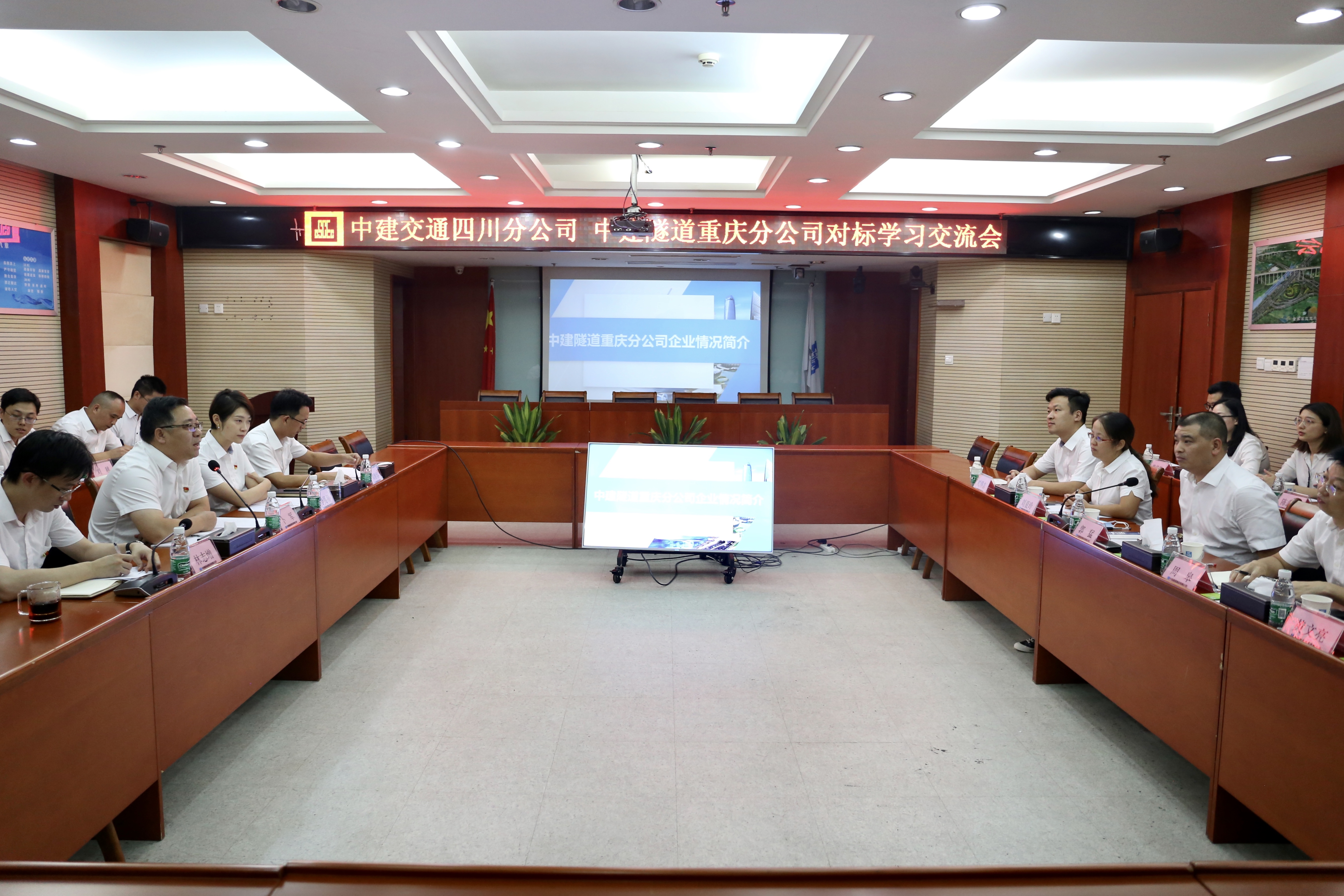 对标学习交流会现场.jpg 对标学习交流会现场.jpg