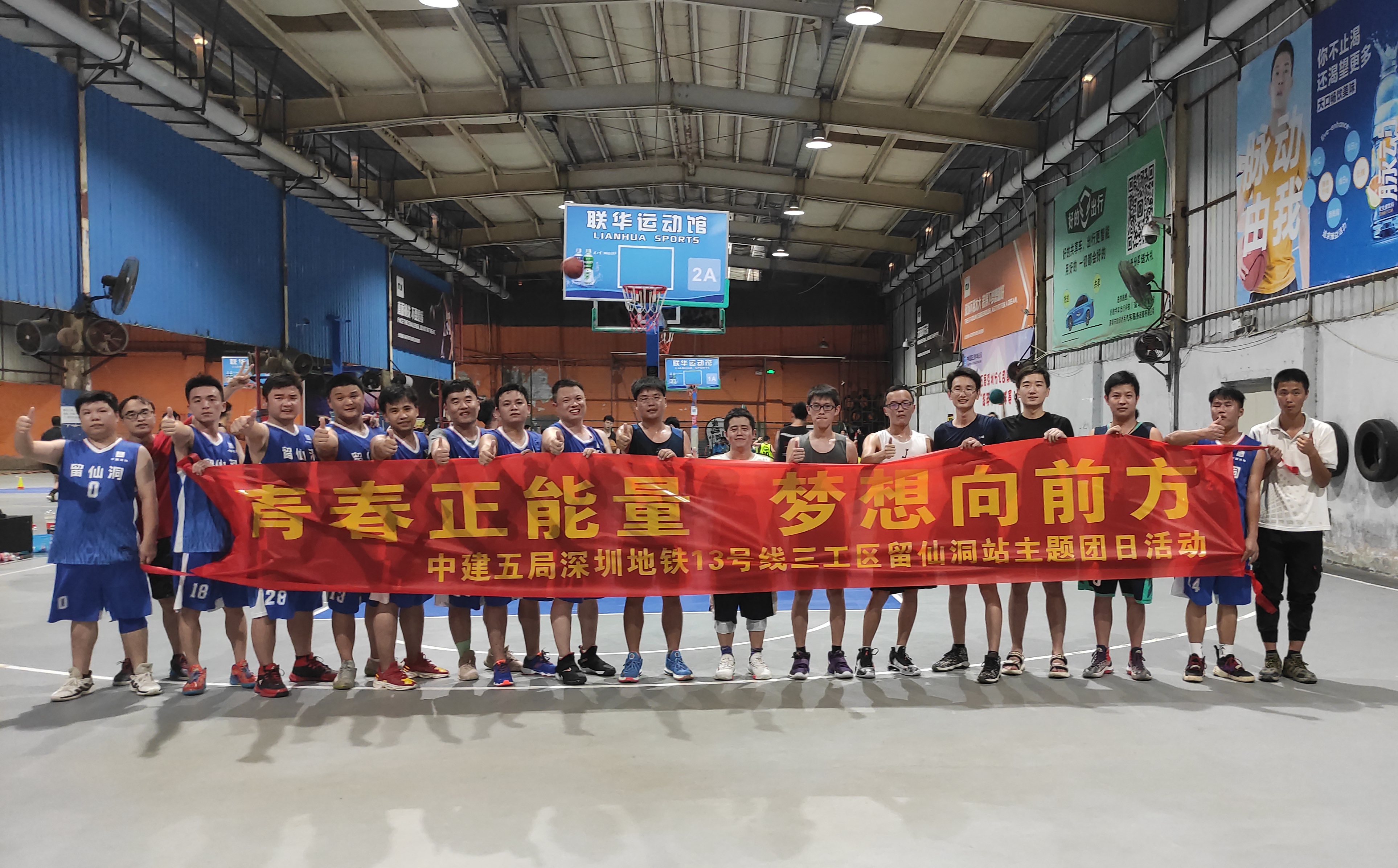 华南分公司深圳13号线3-2项目主题团日活动比赛双方合影照片.jpg 华南分公司深圳13号线3-2项目主题团日活动比赛双方合影照片.jpg