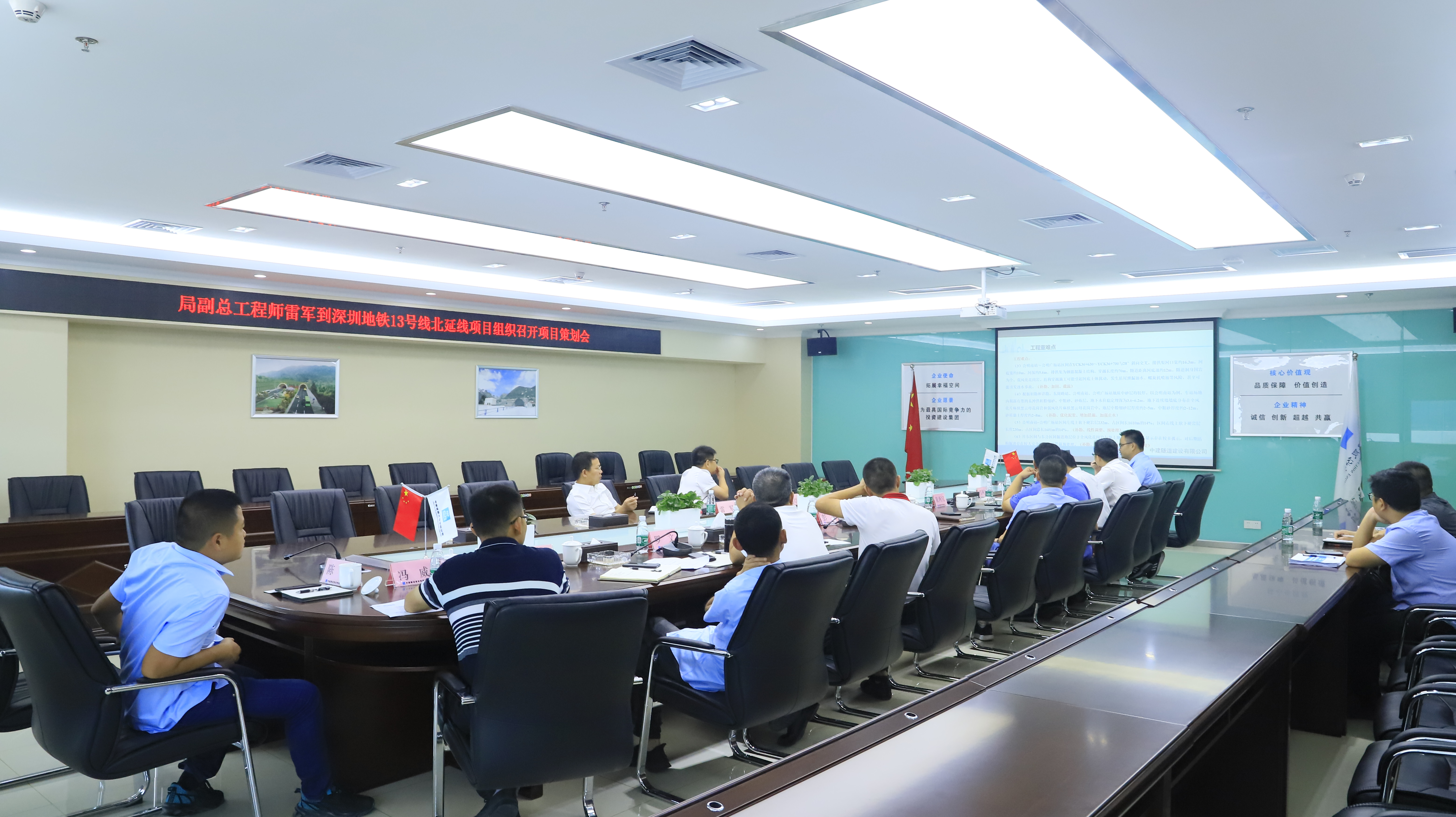 深圳地铁13号线北延项目策划会.jpg 深圳地铁13号线北延项目策划会.jpg