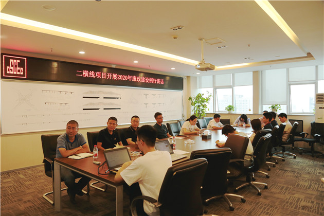 廉政建设例会谈话.jpg 廉政建设例会谈话.jpg