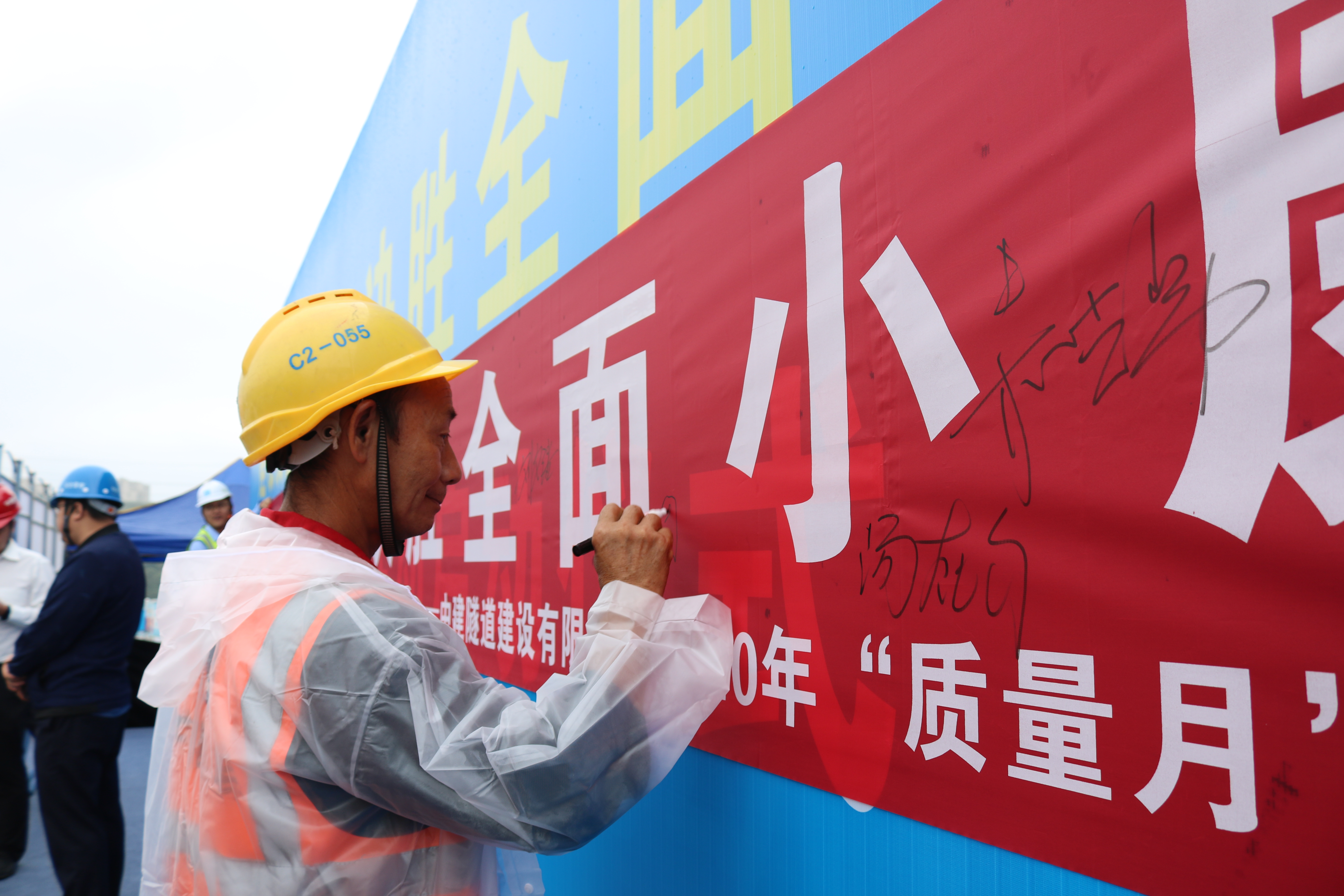 劳务代表在质量管控横幅上签字.JPG