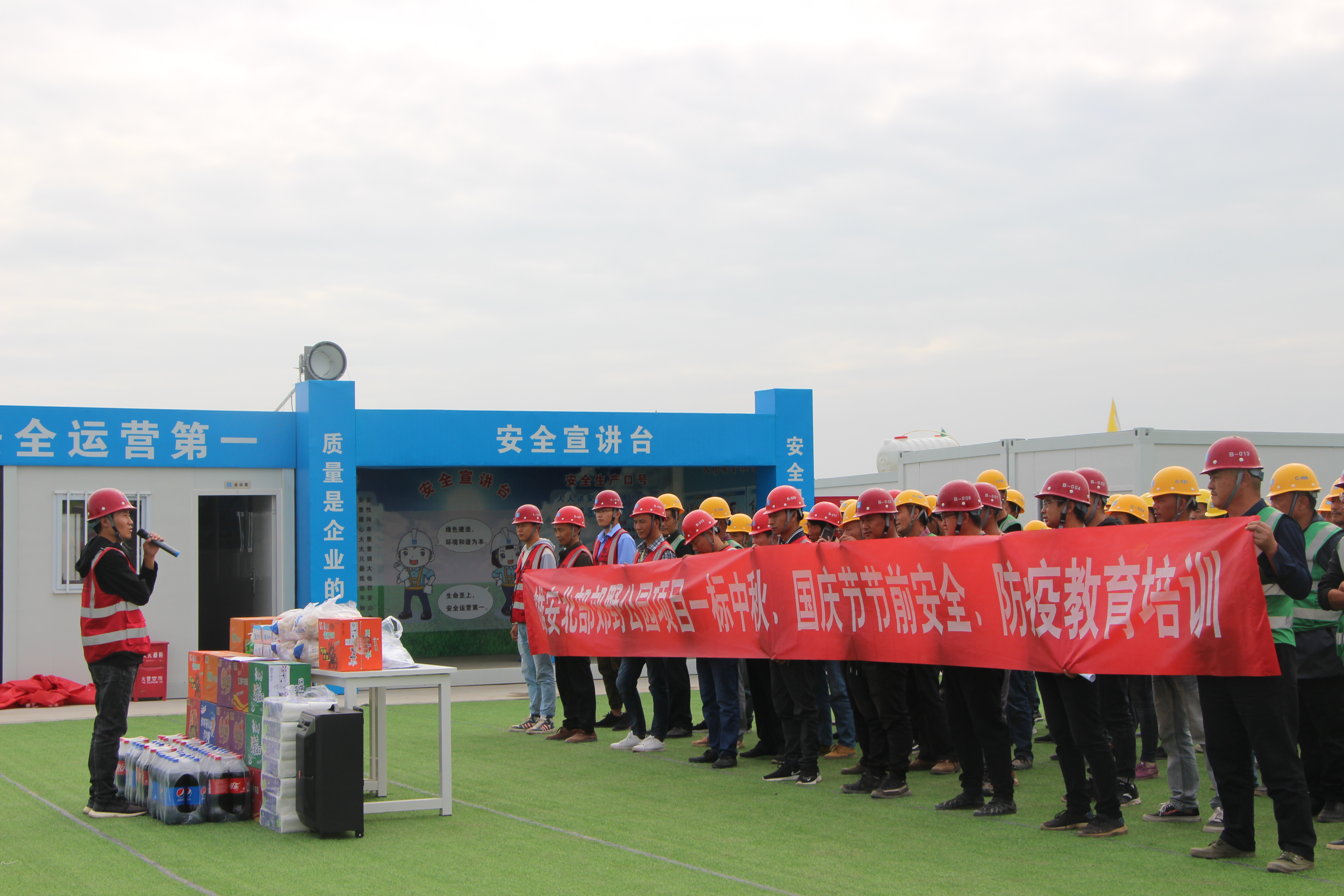 “国庆、中秋”节前安全培训.JPG