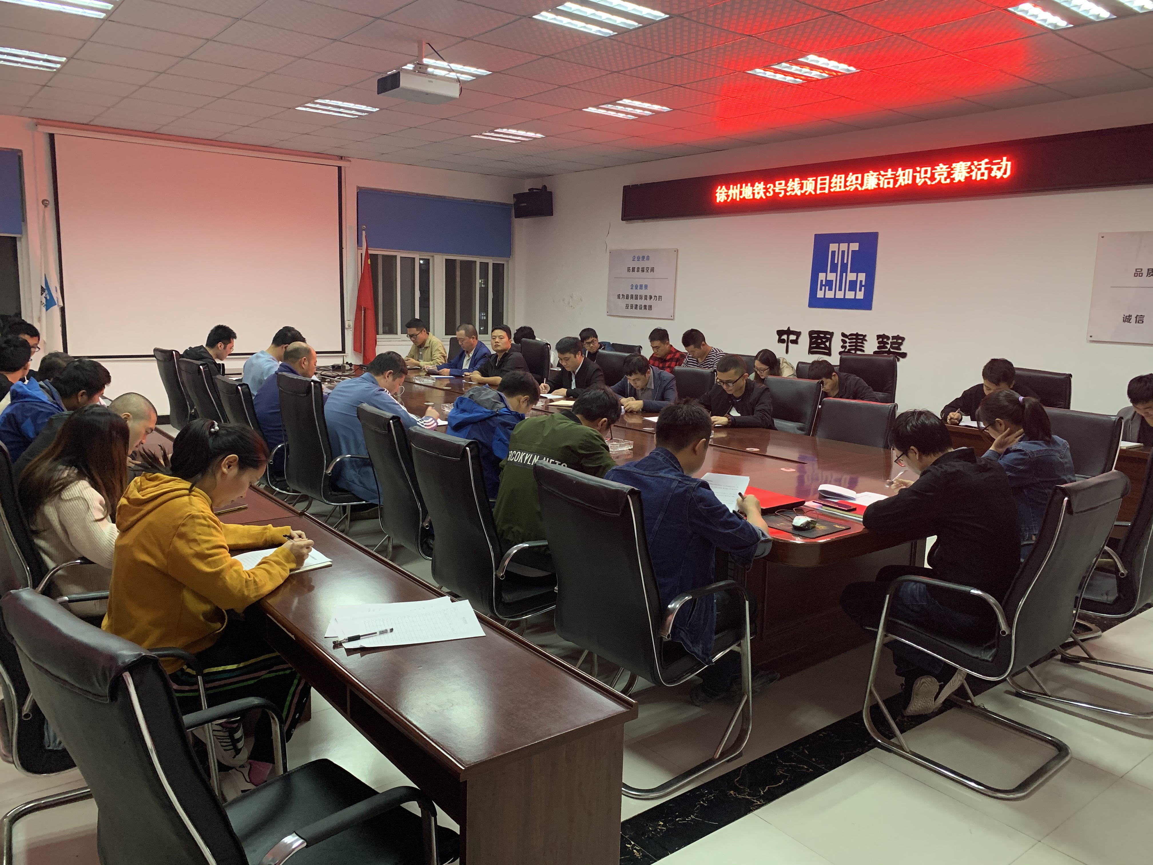 徐州地铁3号线廉洁知识竞赛活动.JPG 徐州地铁3号线廉洁知识竞赛活动.JPG