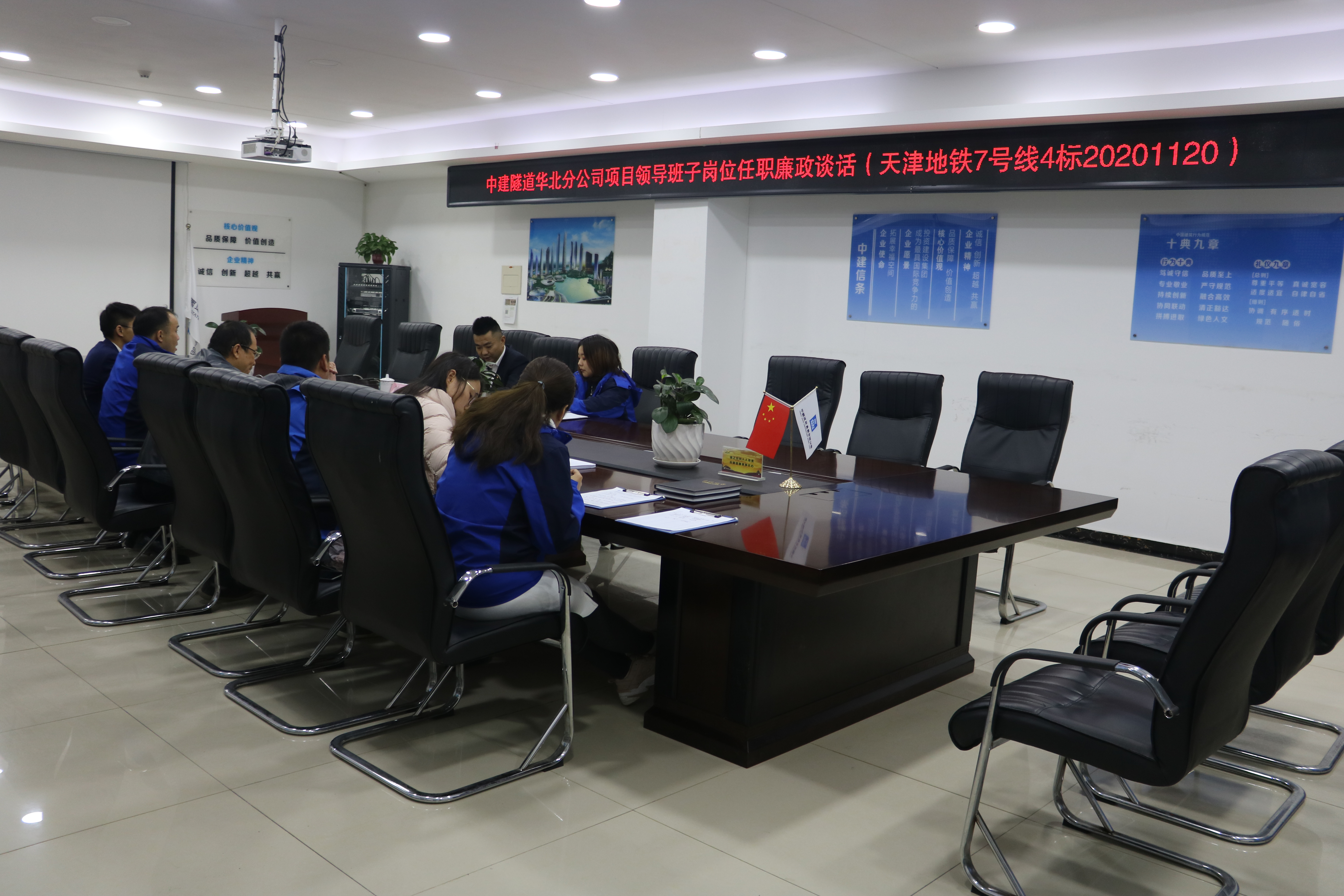 岗位任职廉政谈话照片1 .jpg