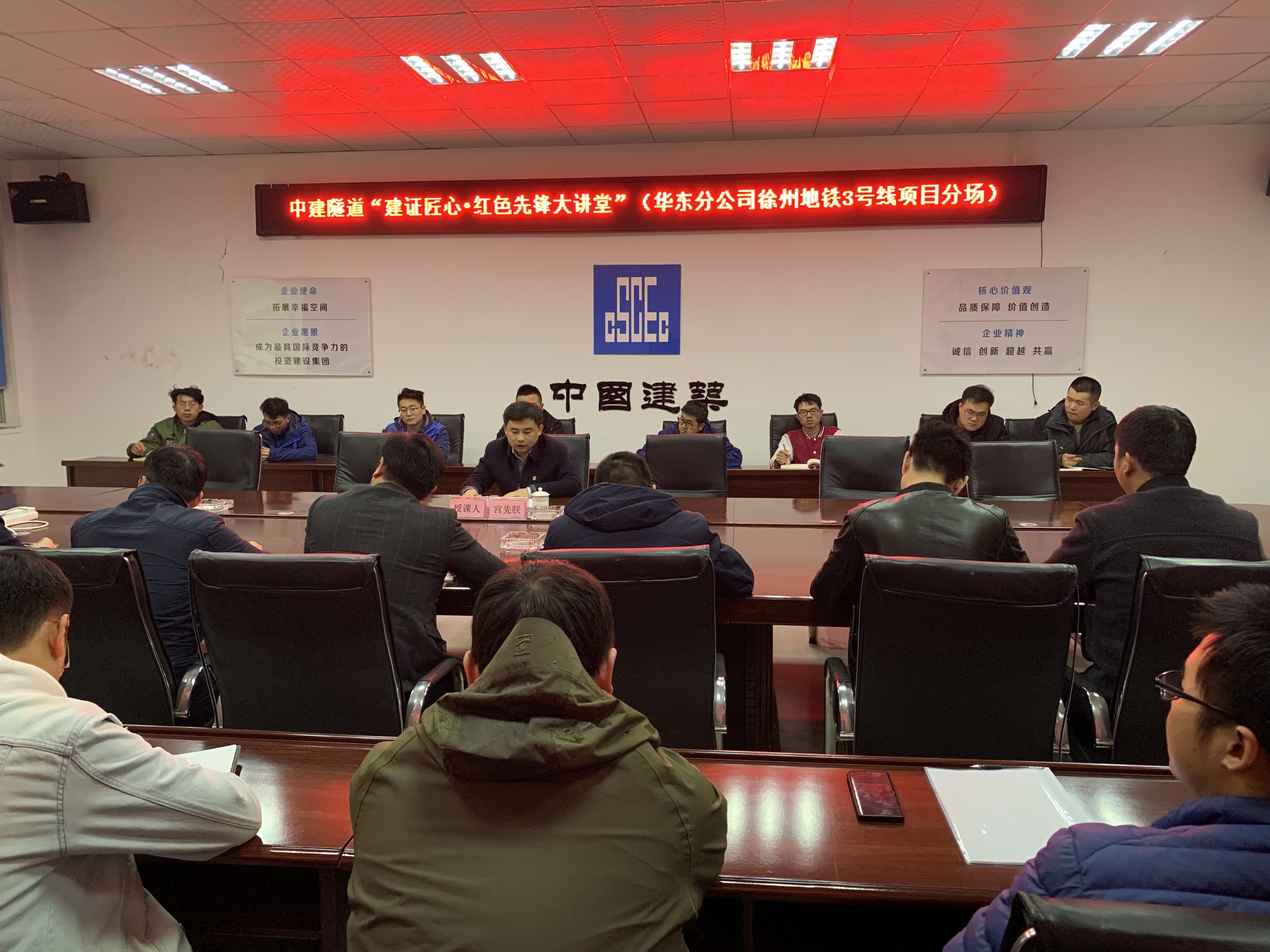 【建证匠心•红色先锋大讲堂】宫先朕到徐州地铁3号线项目将党课.JPG 【建证匠心•红色先锋大讲堂】宫先朕到徐州地铁3号线项目将党课.JPG