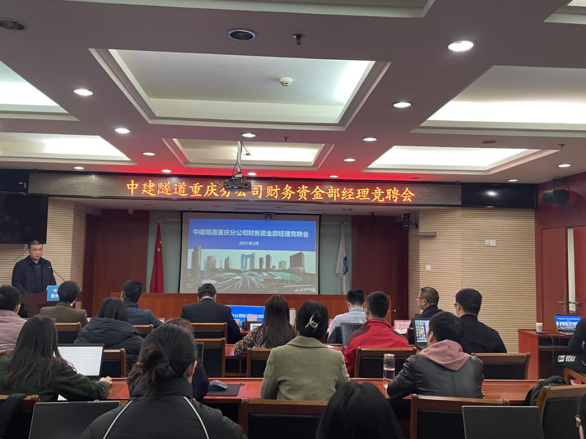 财务竞聘.png