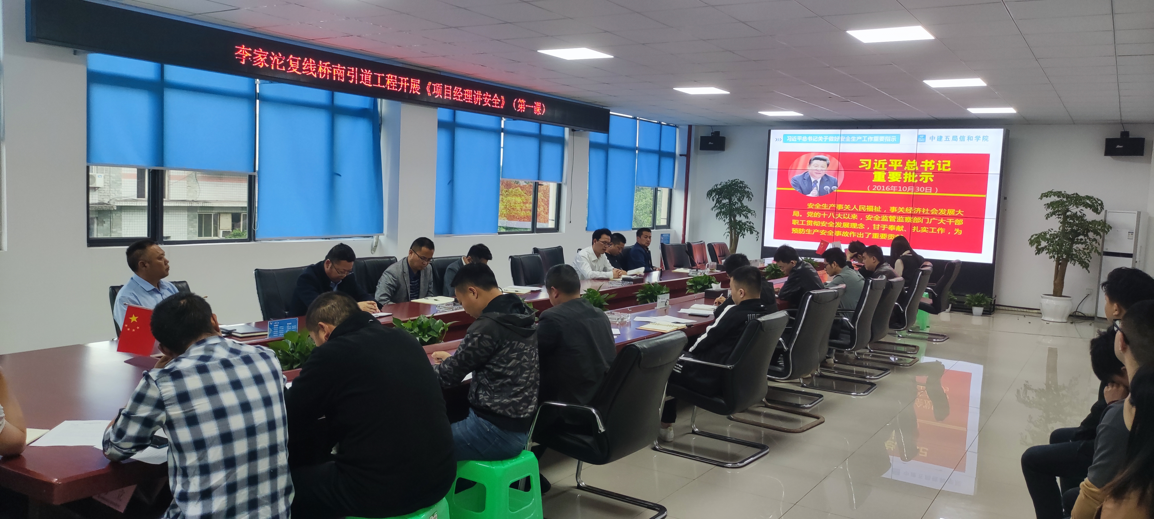 2021年5月22日李家沱复线桥南引道工程项目开展“项目经理讲安全”专题教育活动.JPG 2021年5月22日李家沱复线桥南引道工程项目开展“项目经理讲安全”专题教育活动.JPG