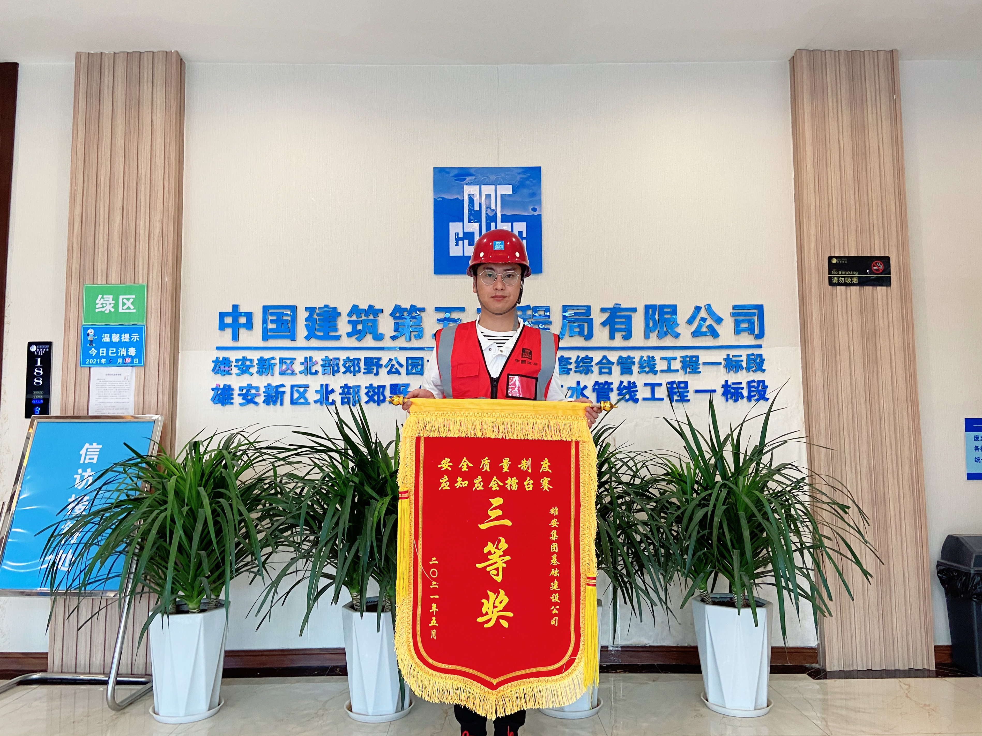 安全质量擂台赛.jpg 安全质量擂台赛.jpg