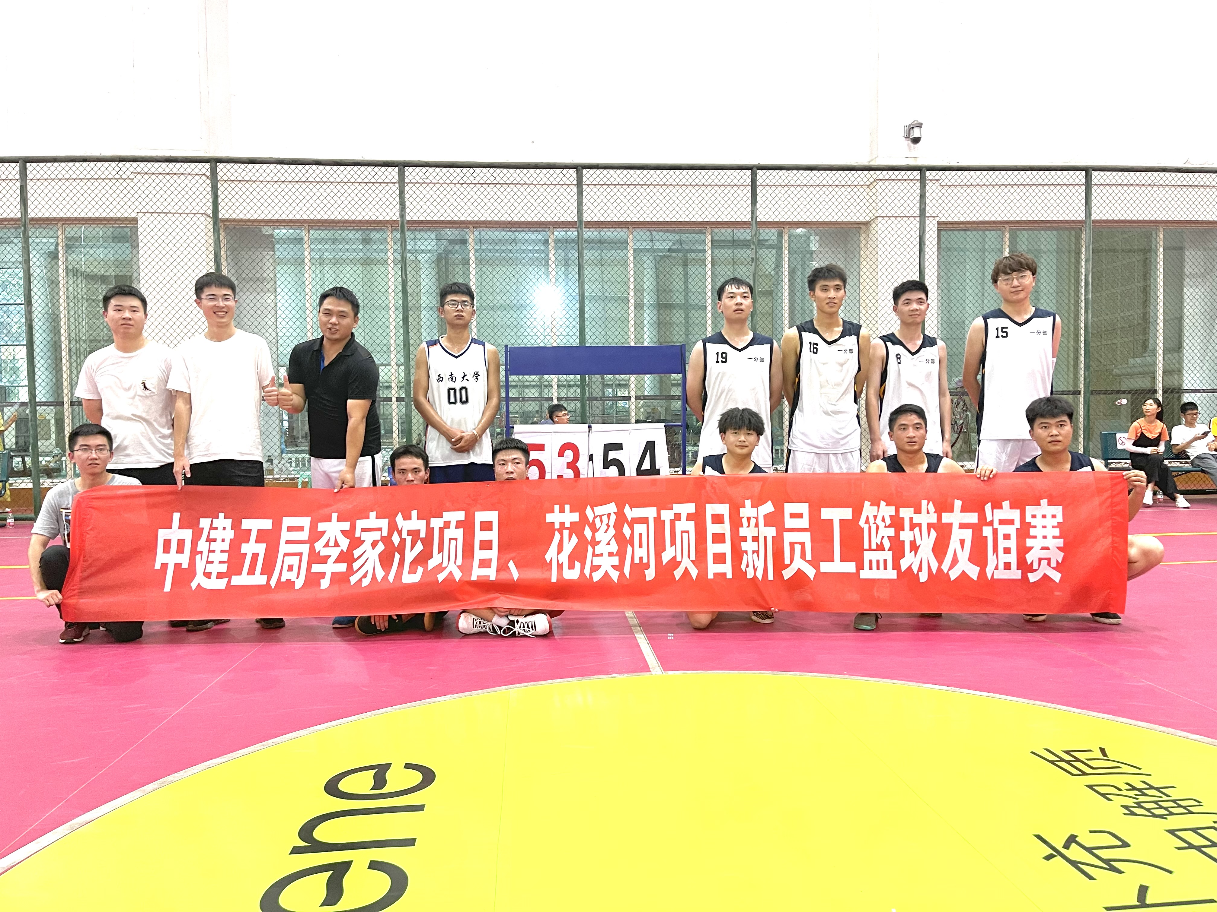 中建五局李家沱项目、花溪河项目新员工篮球友谊赛.JPG