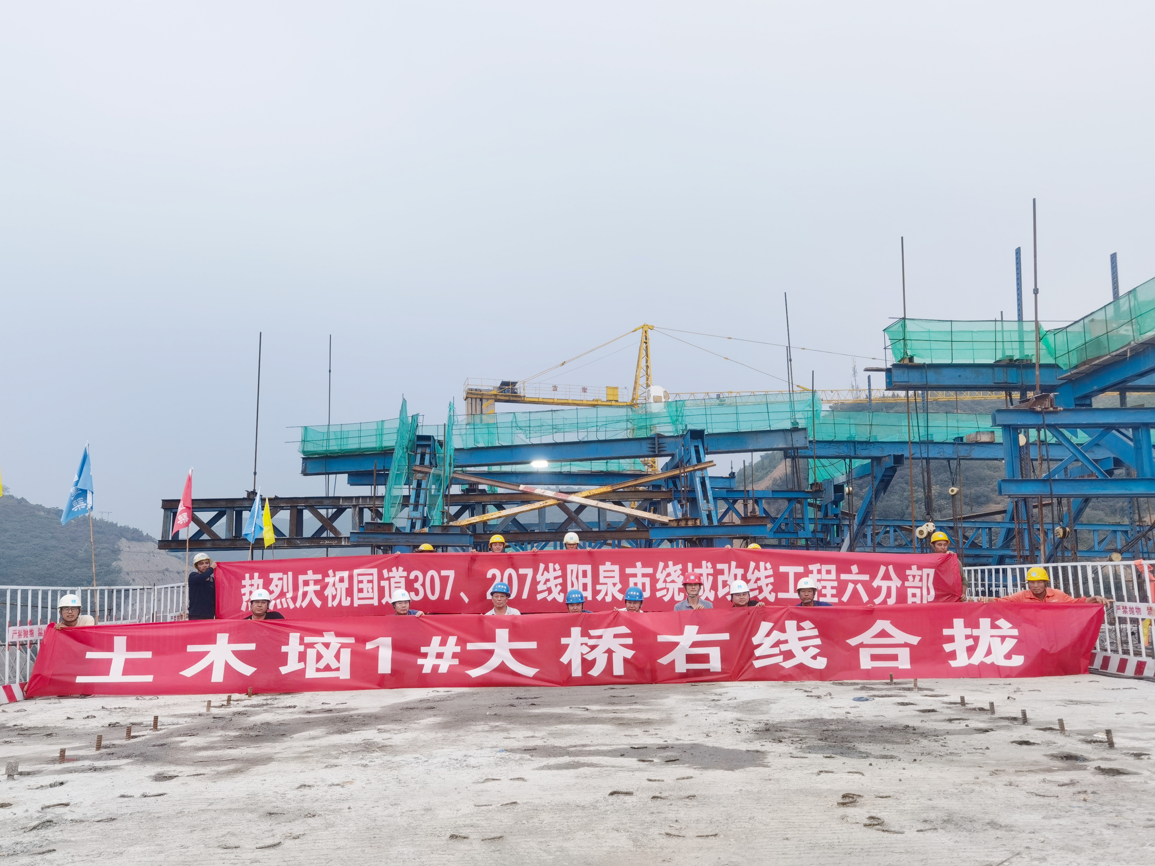 土木垴1#大桥右线顺利合拢.jpg