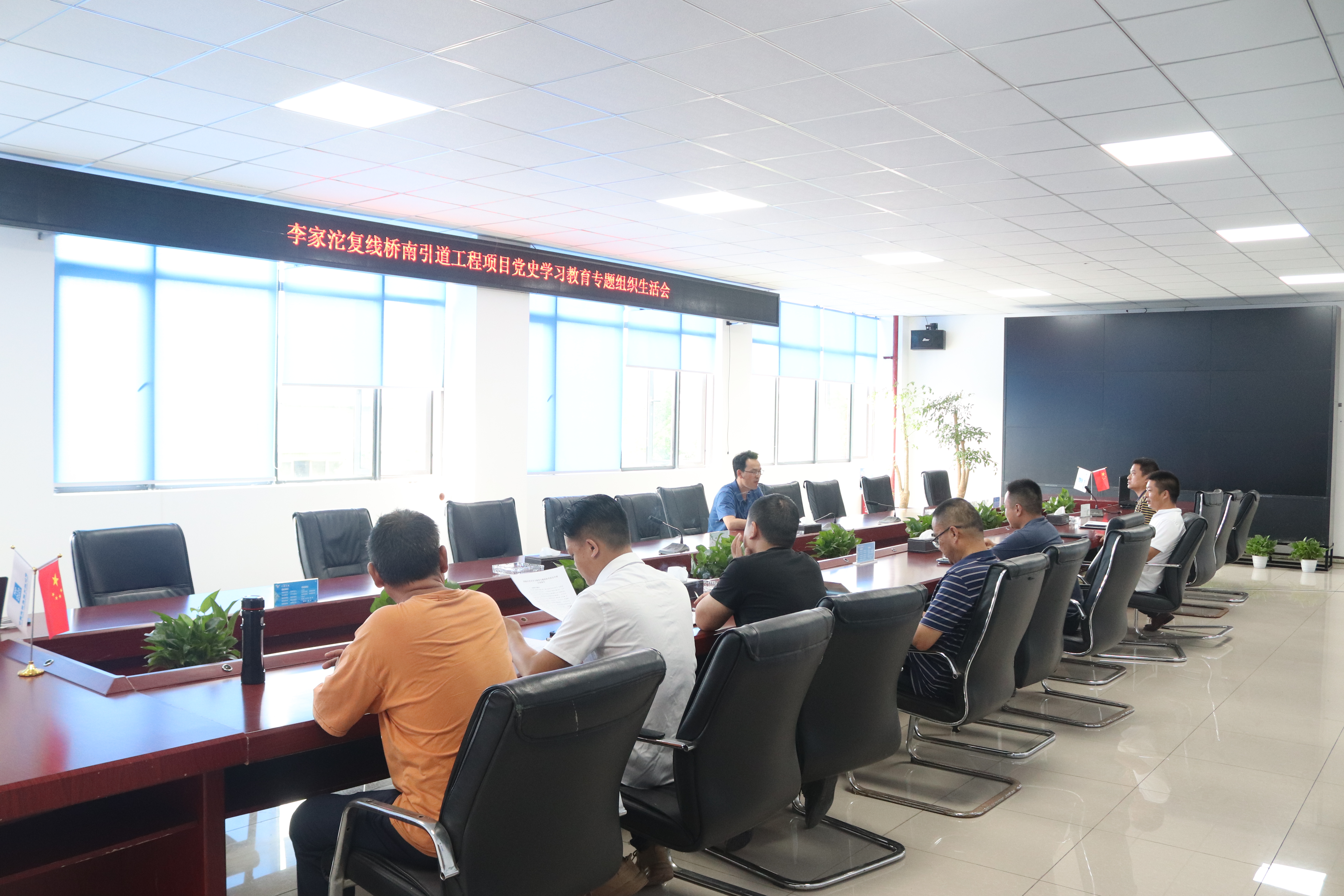 李家沱项目党史学习教育专题组织生活会.JPG