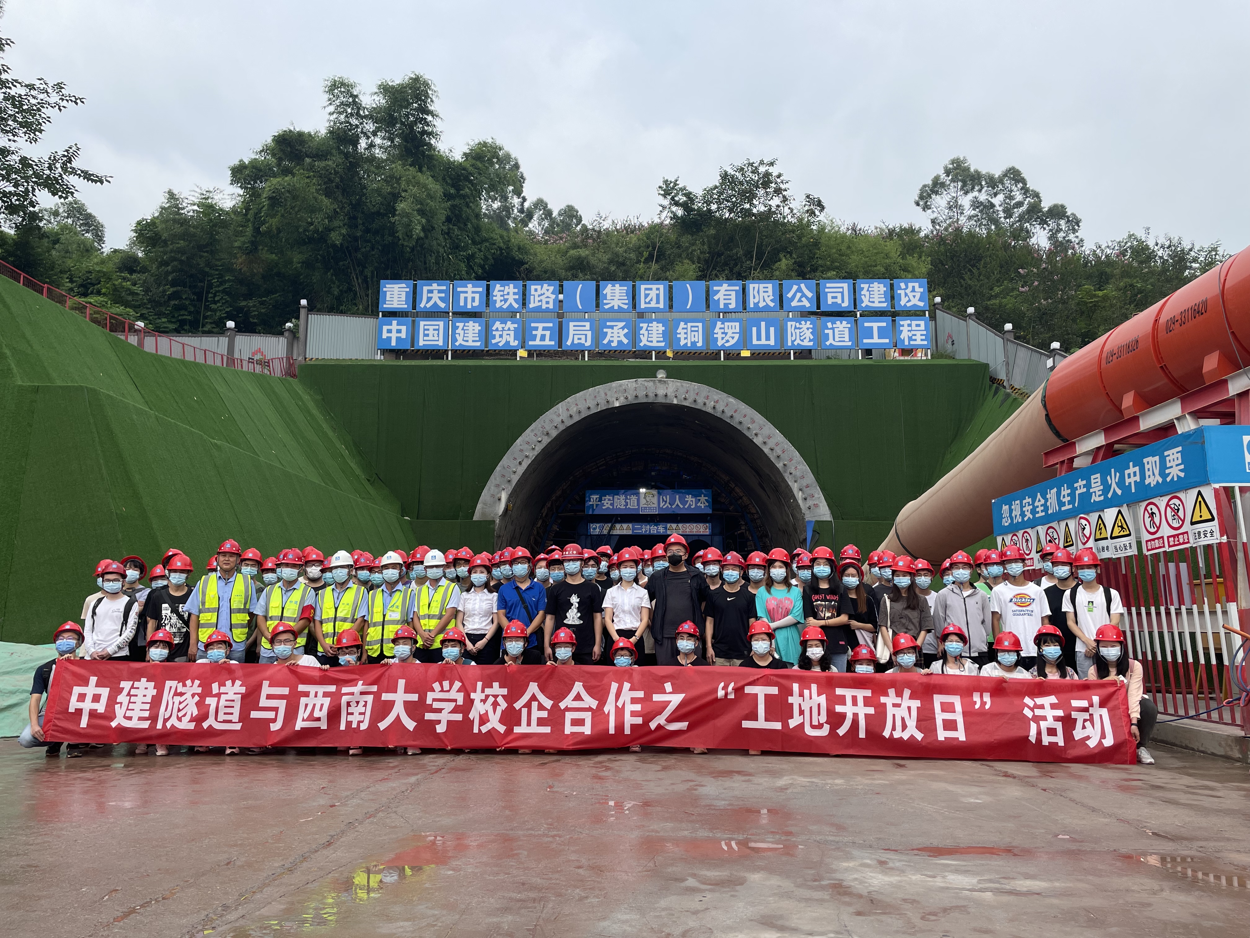 9月十五号线与西南大学工地开放日.jpg