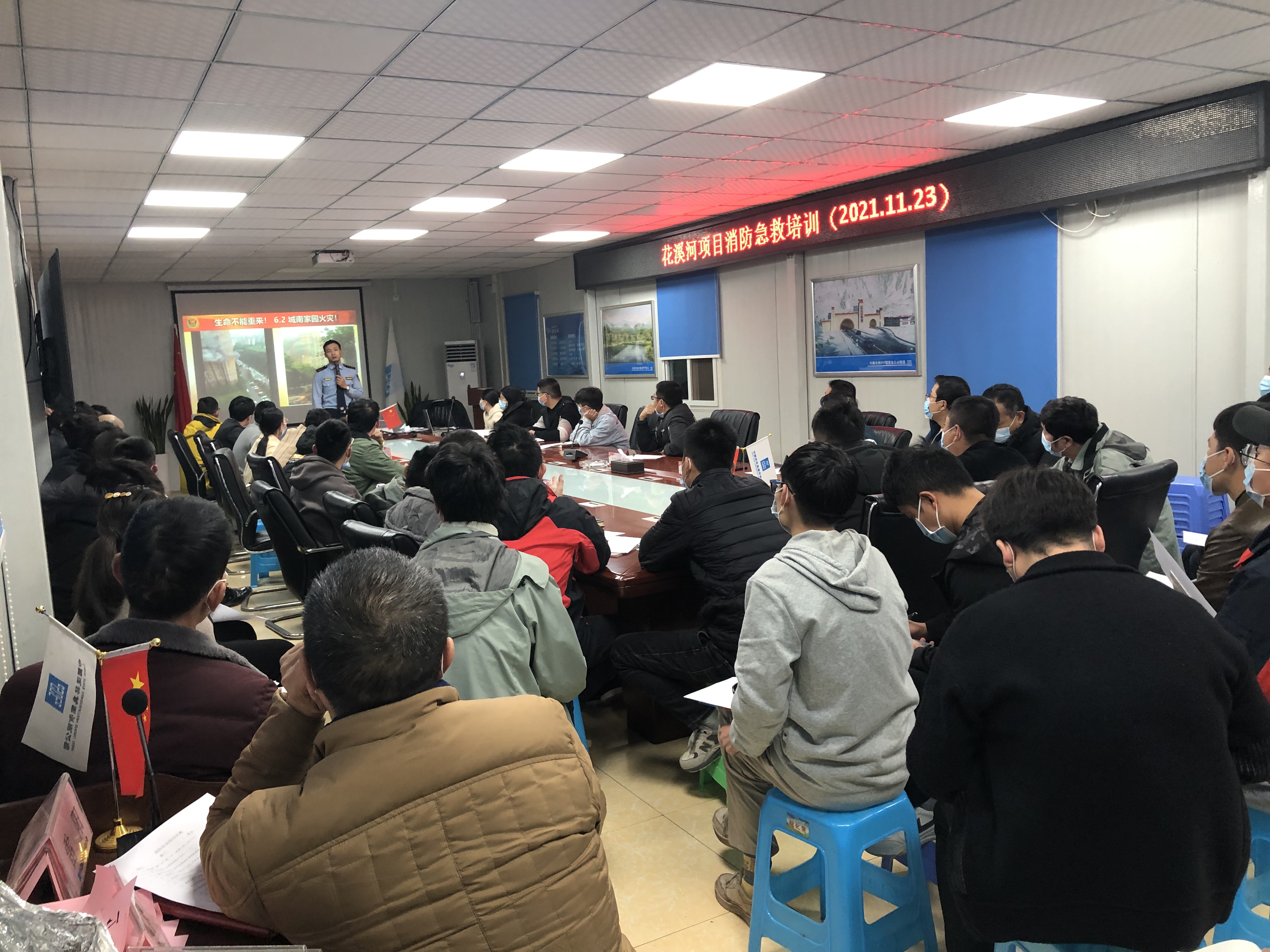消防老师授课.jpg