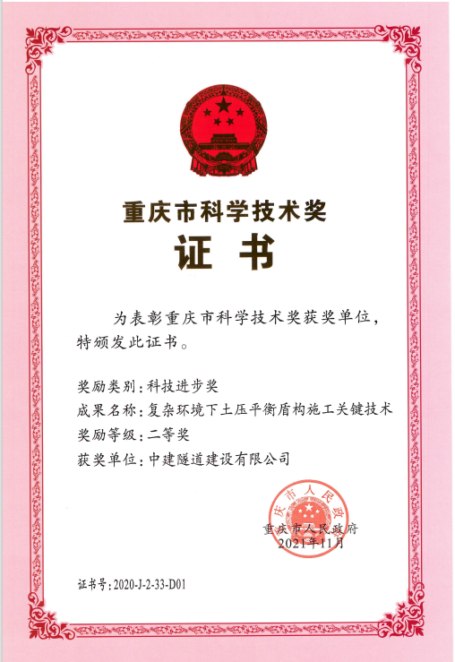 获奖证书.png 获奖证书.png