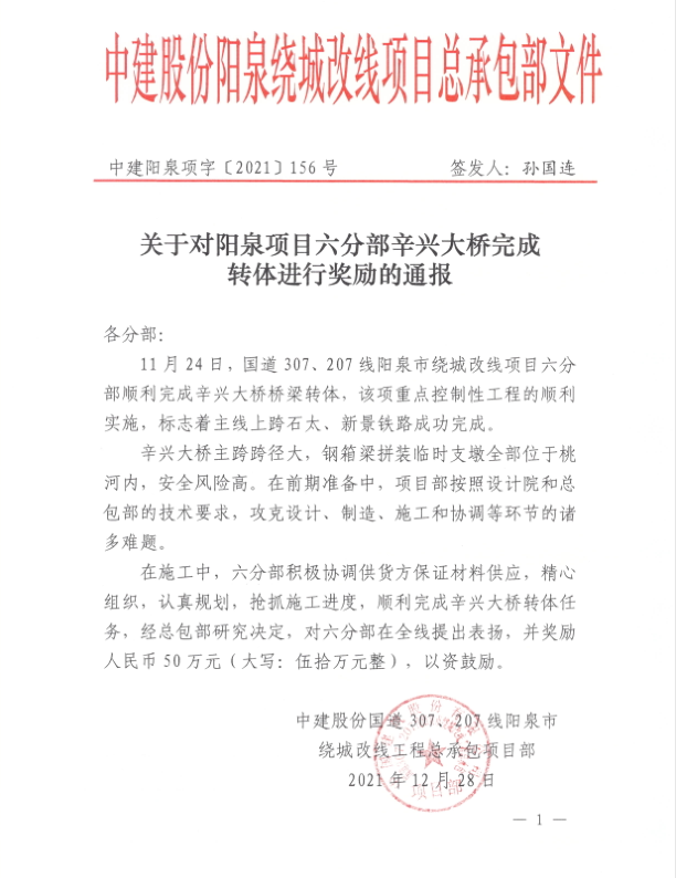 表扬信.png 表扬信.png