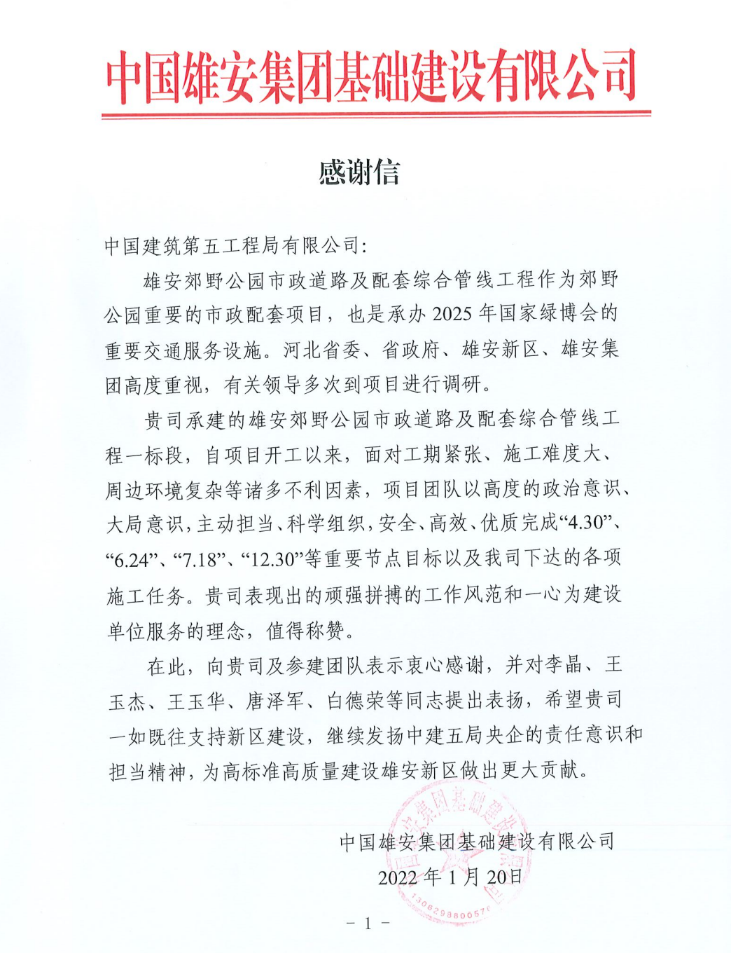 微信图片_20220120224121.png