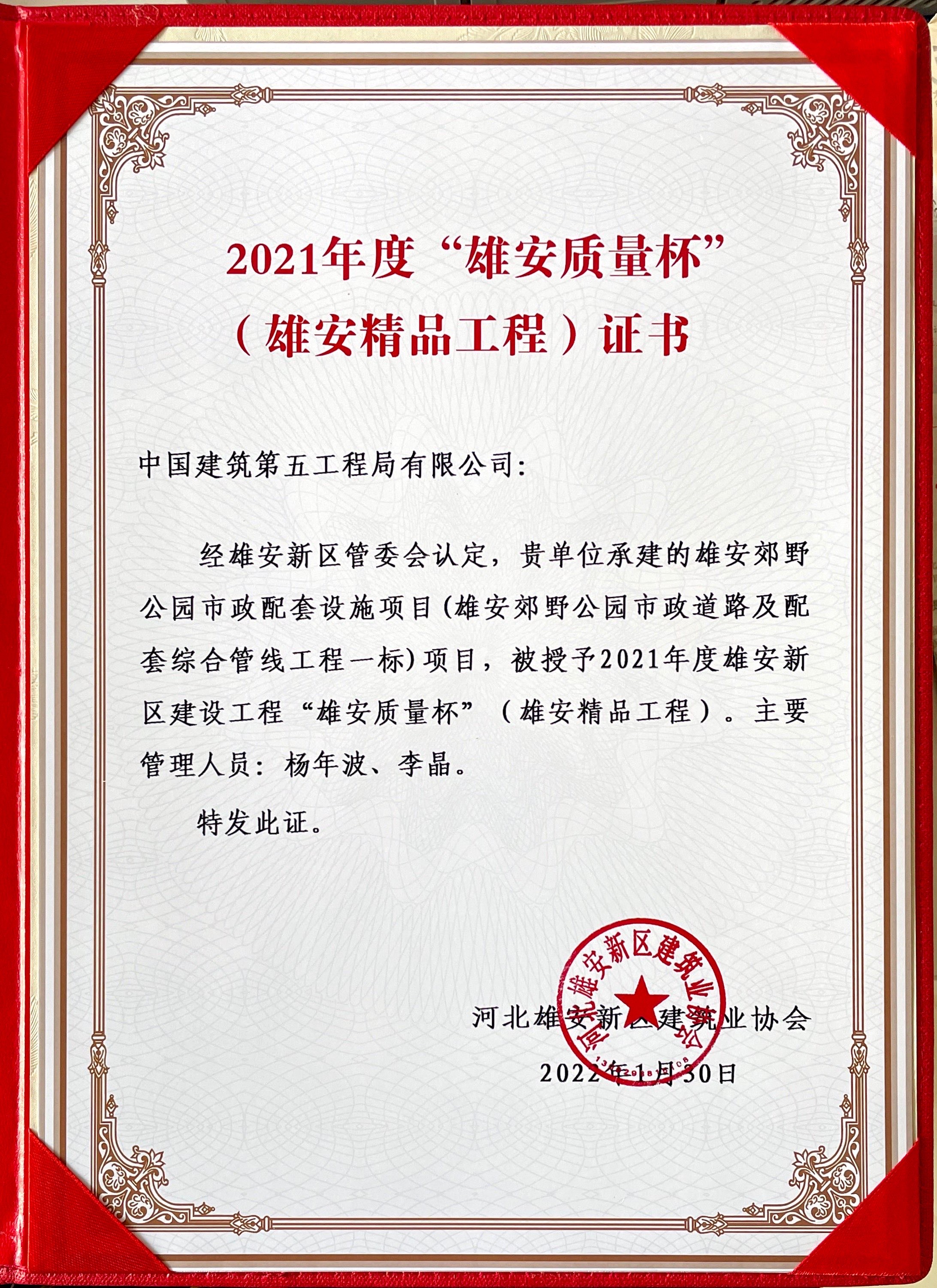 质量杯证书20220228.jpg 质量杯证书20220228.jpg