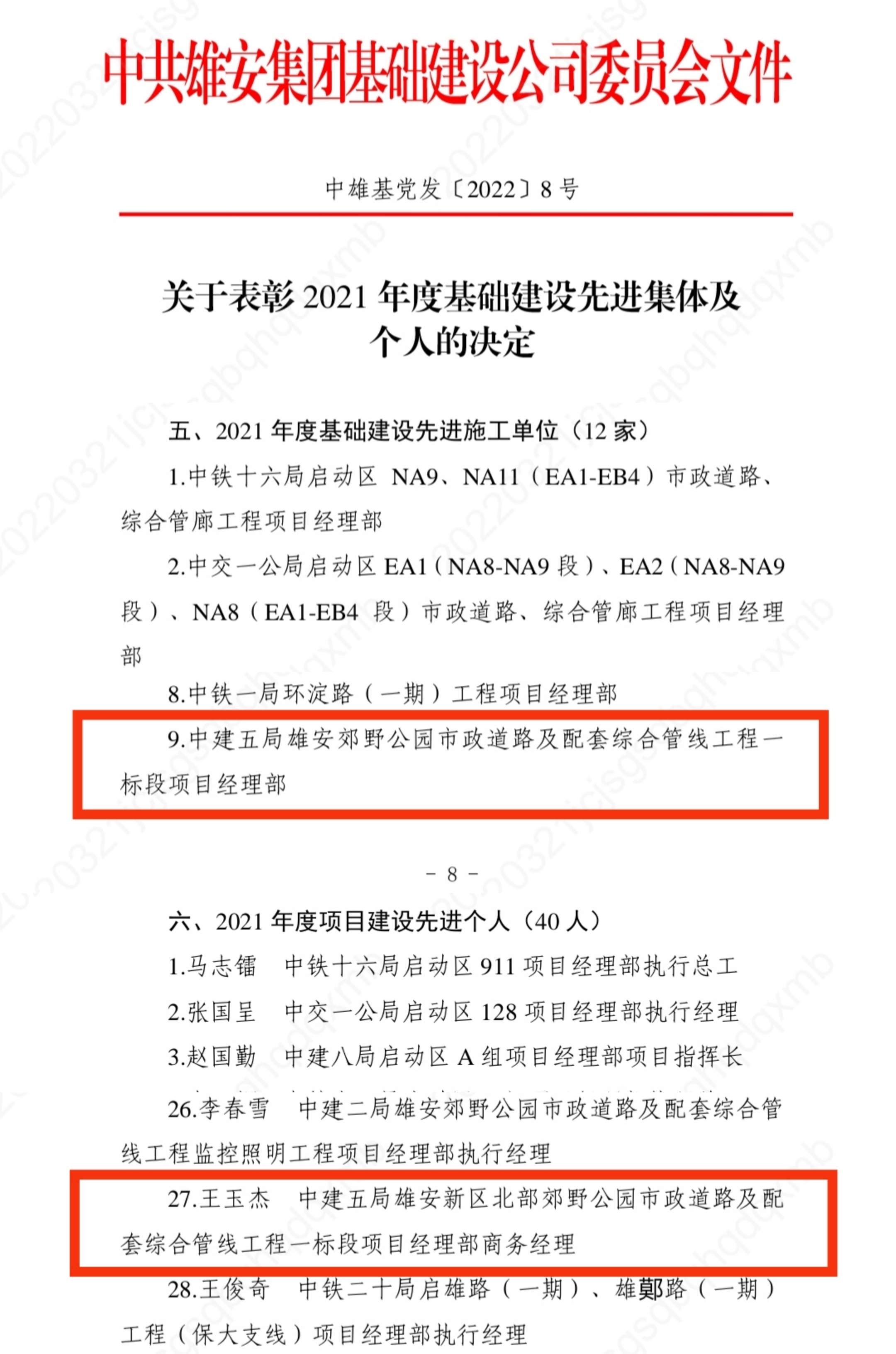 获奖文件截图.jpg 获奖文件截图.jpg