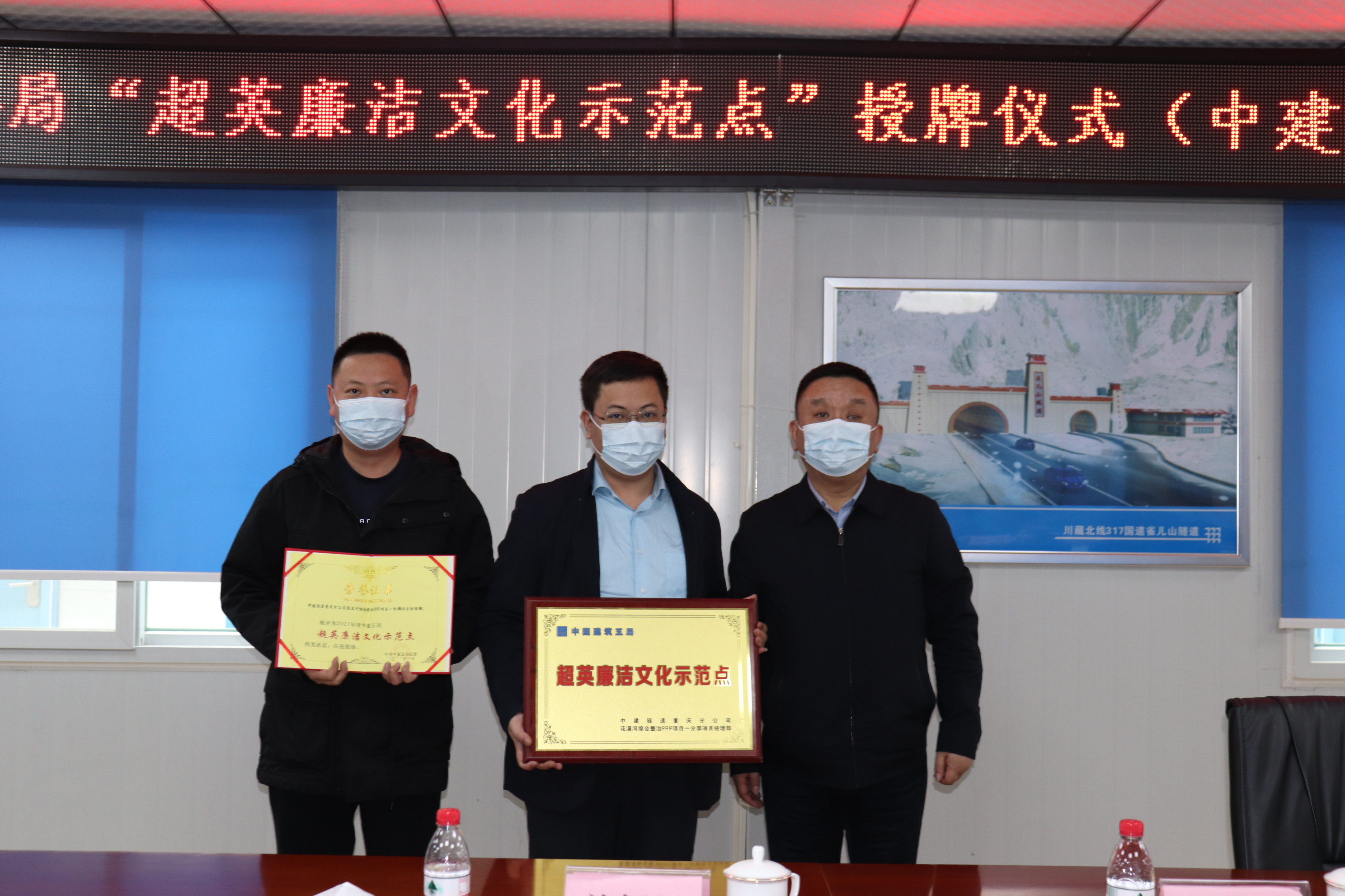 曾绍川为花溪河项目“超英廉洁示范点”授牌.jpg 曾绍川为花溪河项目“超英廉洁示范点”授牌.jpg