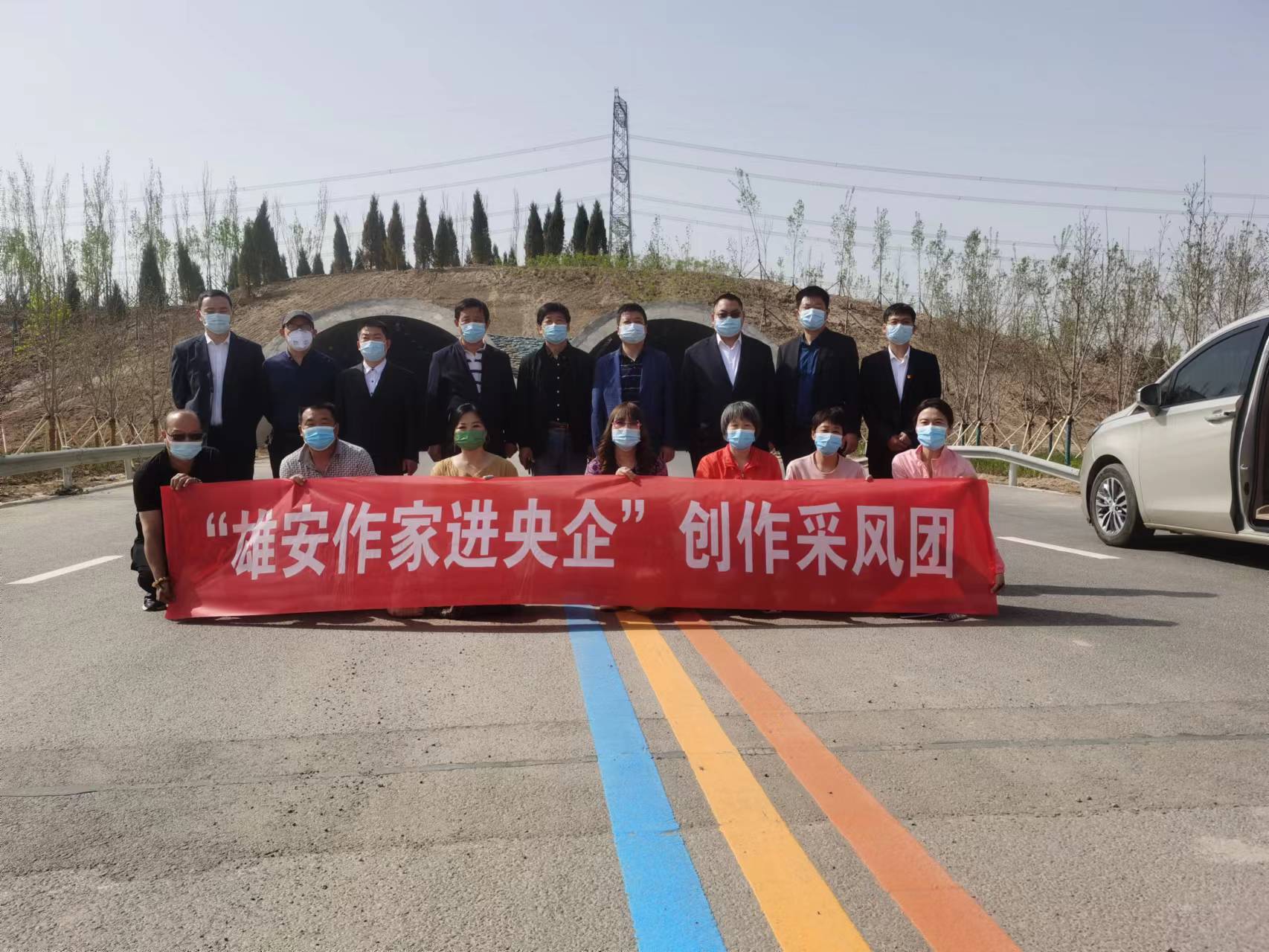 “雄安作家进央企”创作采风团.jpg