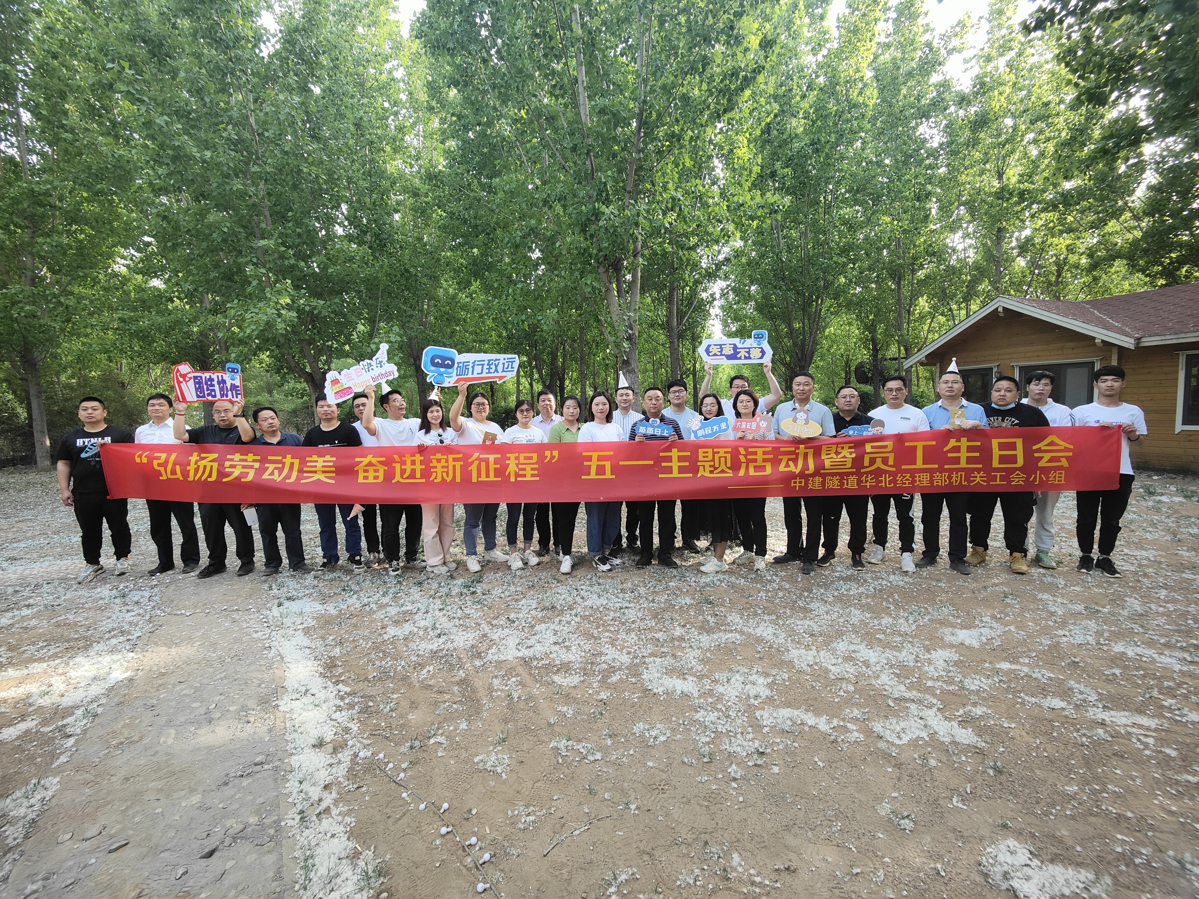 5“弘扬劳动美 奋进新征程”主题活动.jpg