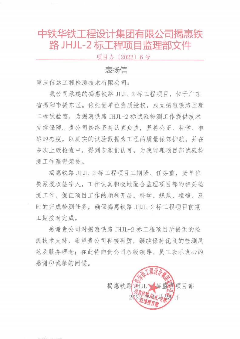 表扬信1.png 表扬信1.png