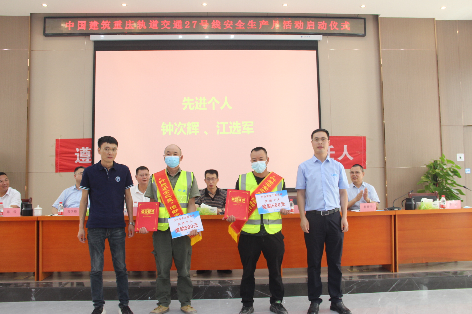 先进个人颁奖.JPG