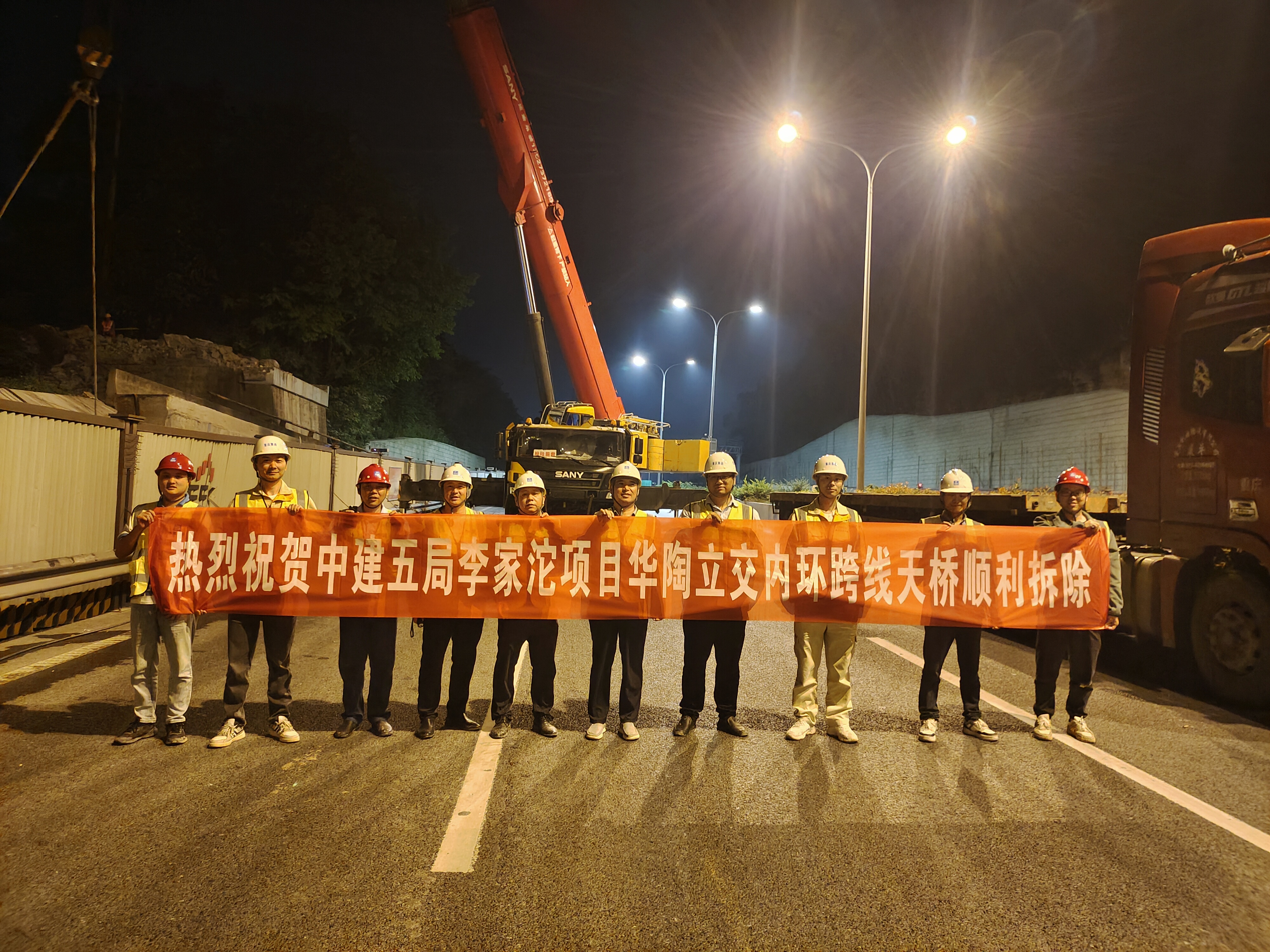 李家沱复线桥南引道工程项目华陶立交跨内环天桥顺利拆除.jpg 李家沱复线桥南引道工程项目华陶立交跨内环天桥顺利拆除.jpg