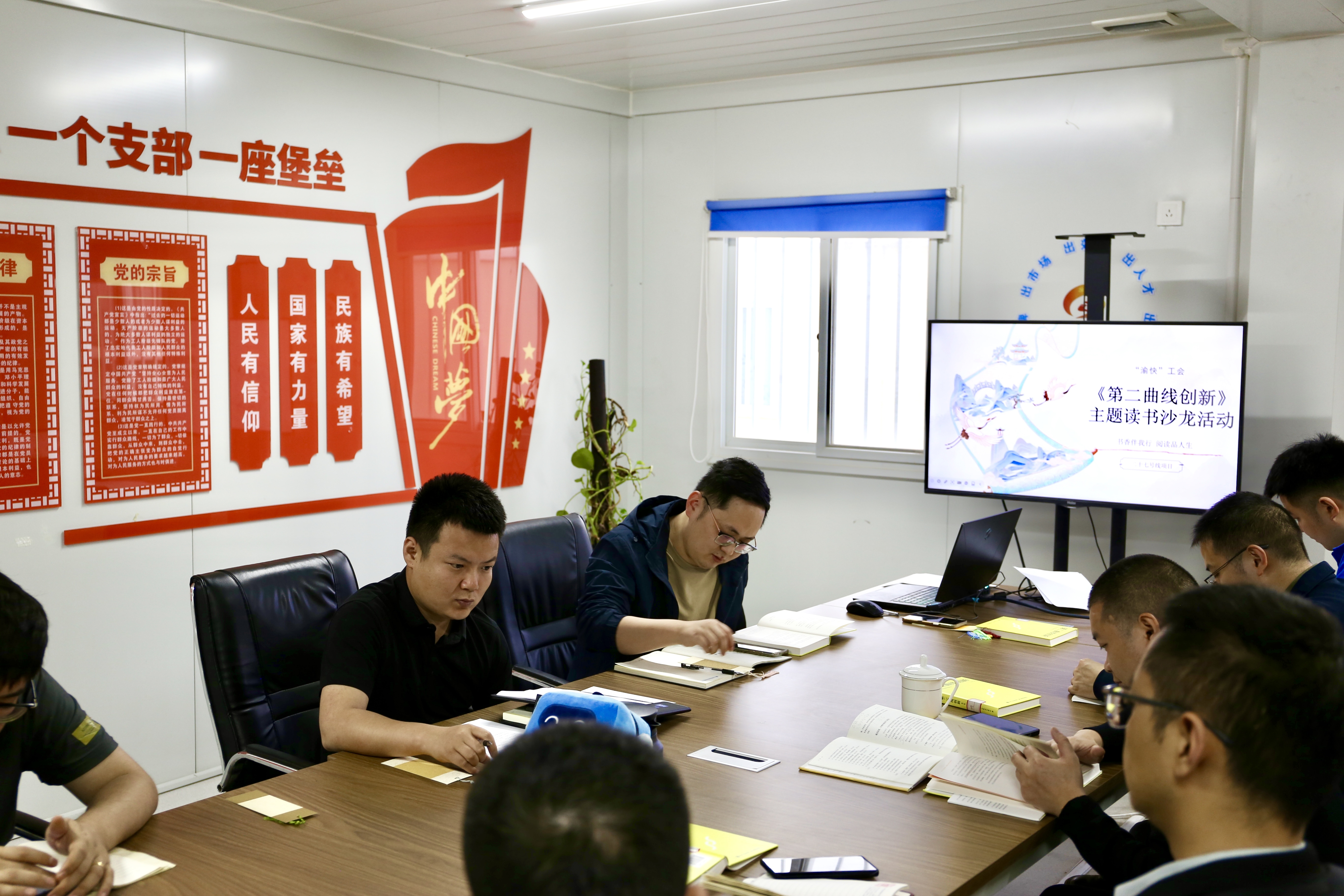 《第二曲线创新》主题读书沙龙活动.jpg 《第二曲线创新》主题读书沙龙活动.jpg