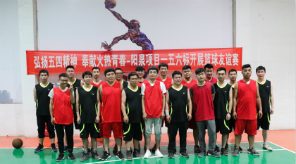阳泉项目一五六标篮球友谊赛运动员合影.jpg
