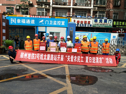 420+开展“关爱农民工 夏日送清凉”活动.jpg