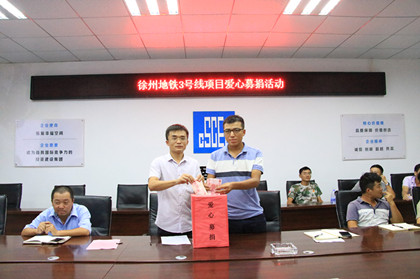 项目经理付俊武、项目书记兰宇带头捐款_420.jpg 项目经理付俊武、项目书记兰宇带头捐款_420.jpg