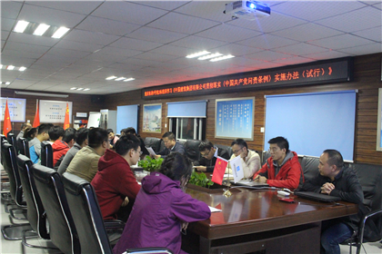 重庆轨道9号线2标组织学习《中国建筑集团有限公司贯彻落实中国共产党问责条例实施办法(试行)》.jpg 重庆轨道9号线2标组织学习《中国建筑集团有限公司贯彻落实中国共产党问责条例实施办法(试行)》.jpg