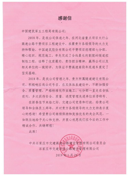 感谢信_420.jpg