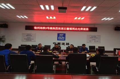 王德福退休欢送宴_420.jpg 王德福退休欢送宴_420.jpg