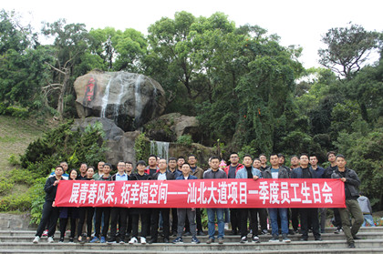 集体合影.JPG 集体合影.JPG